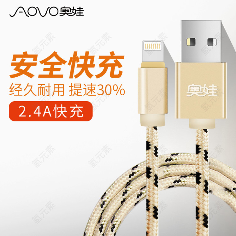 USB插口
