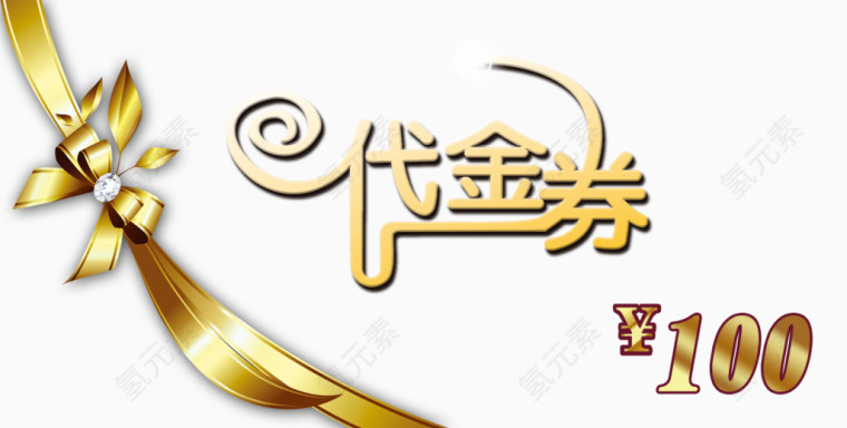 节日礼券