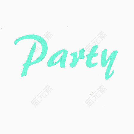 party文字元素