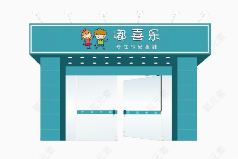 都喜乐店铺设计