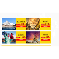 旅游产品降价