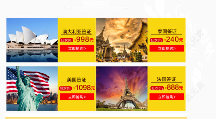 旅游产品降价