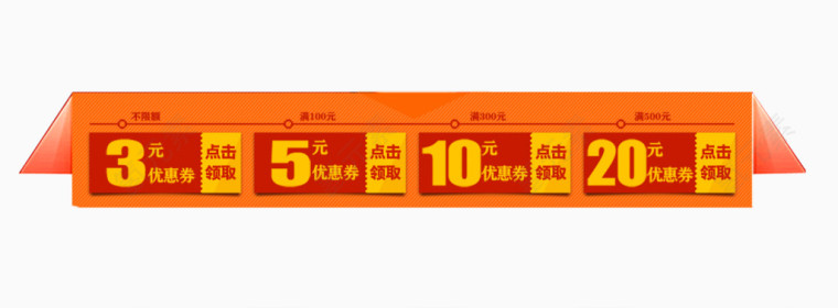 淘宝优惠券