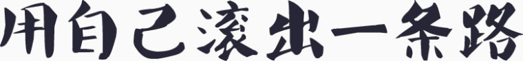 标语