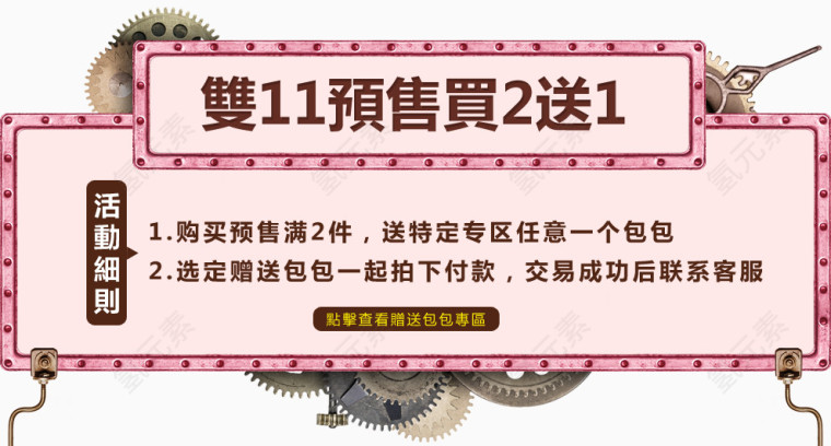 天猫双十一预售挂牌说明