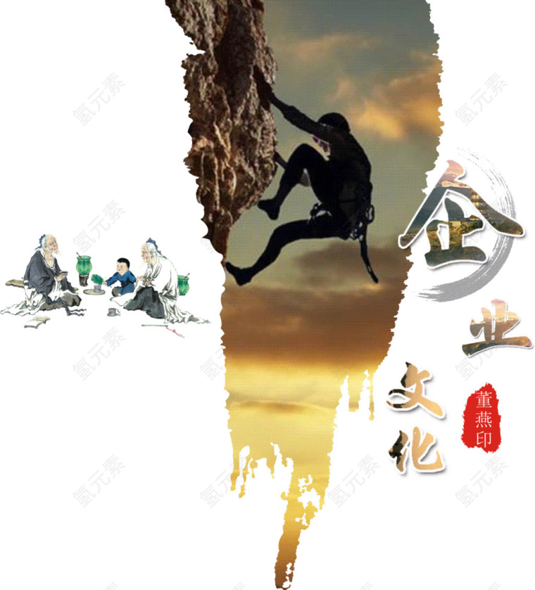 企业文化