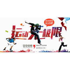 运动与极限