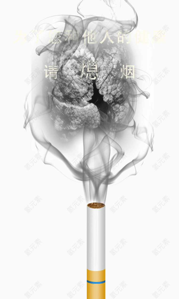 禁烟公益广告