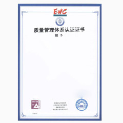 质量管理体系证书下载