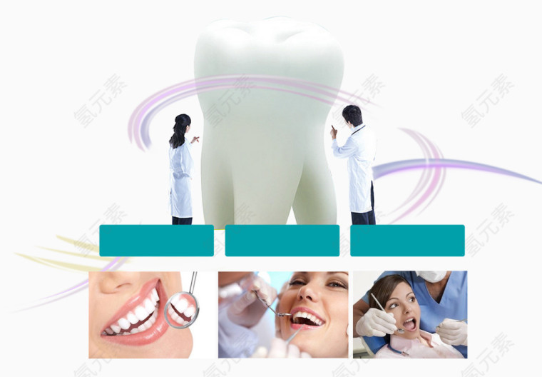 保护牙齿牙齿健康