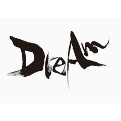 梦想英文艺术字