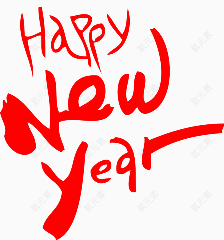 新年祝福语