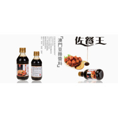 澳门豆捞酱料