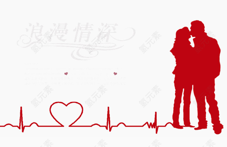 情人节海报