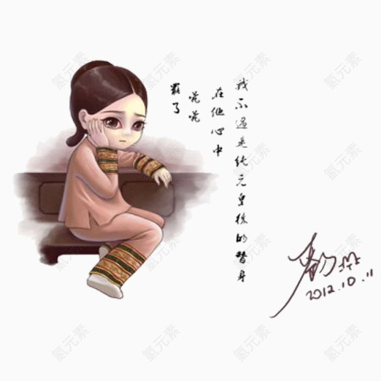 甄嬛思考像