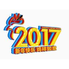 新年快乐