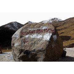 西藏景点米拉山口