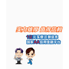 国家AA信用金融平台宣传图
