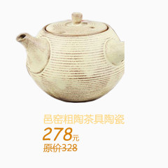 邑窑粗陶茶具陶瓷