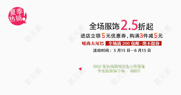 中长款圆领短袖t桖特价