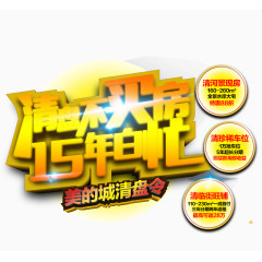 清盘不买房15年白忙