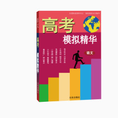 高考语文辅导书