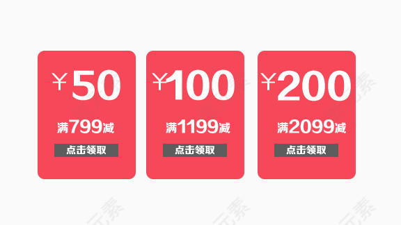 红色扁平优惠券