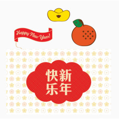 新年喜庆元素