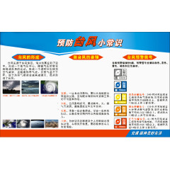 2017天气类台风元素矢量素材