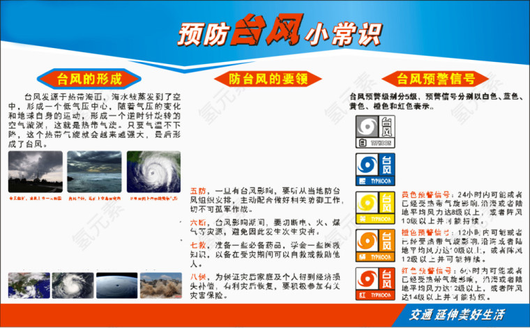 2017天气类台风元素矢量素材