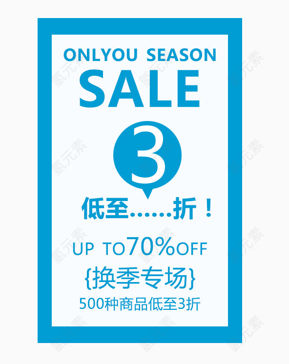 淘宝促销标签