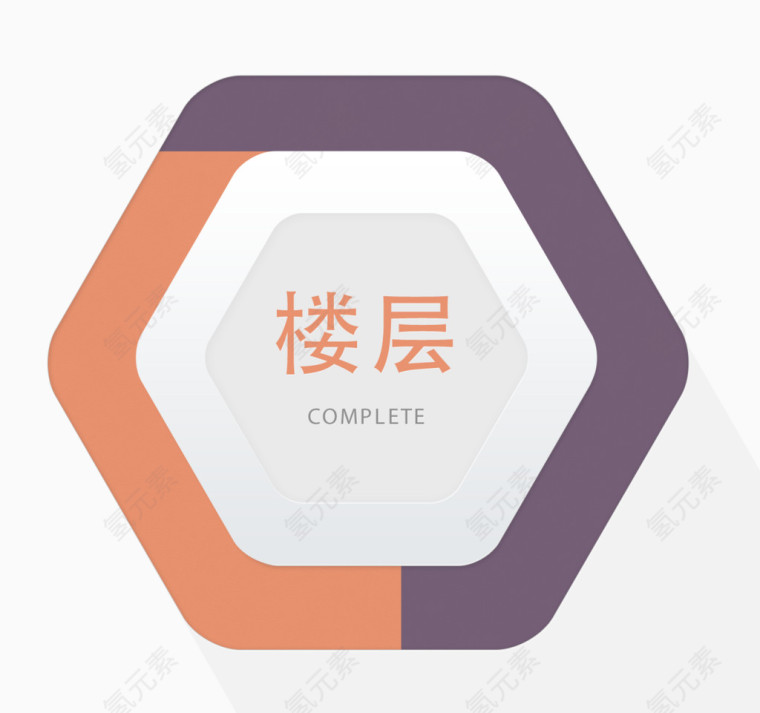 简约风格楼层条