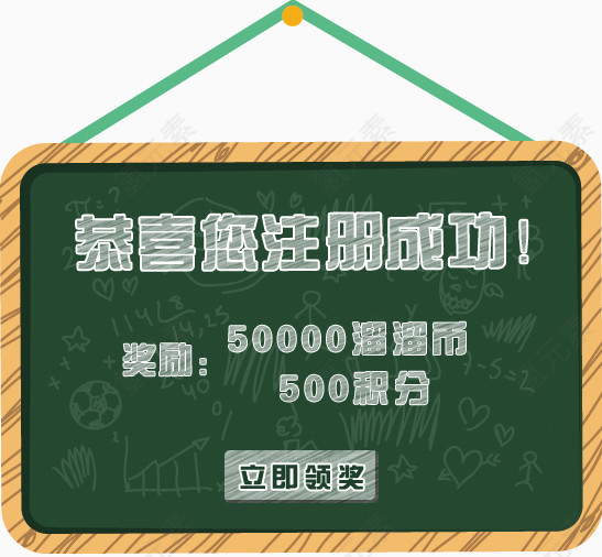 黑板弹窗