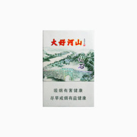 钻石大好河山香烟