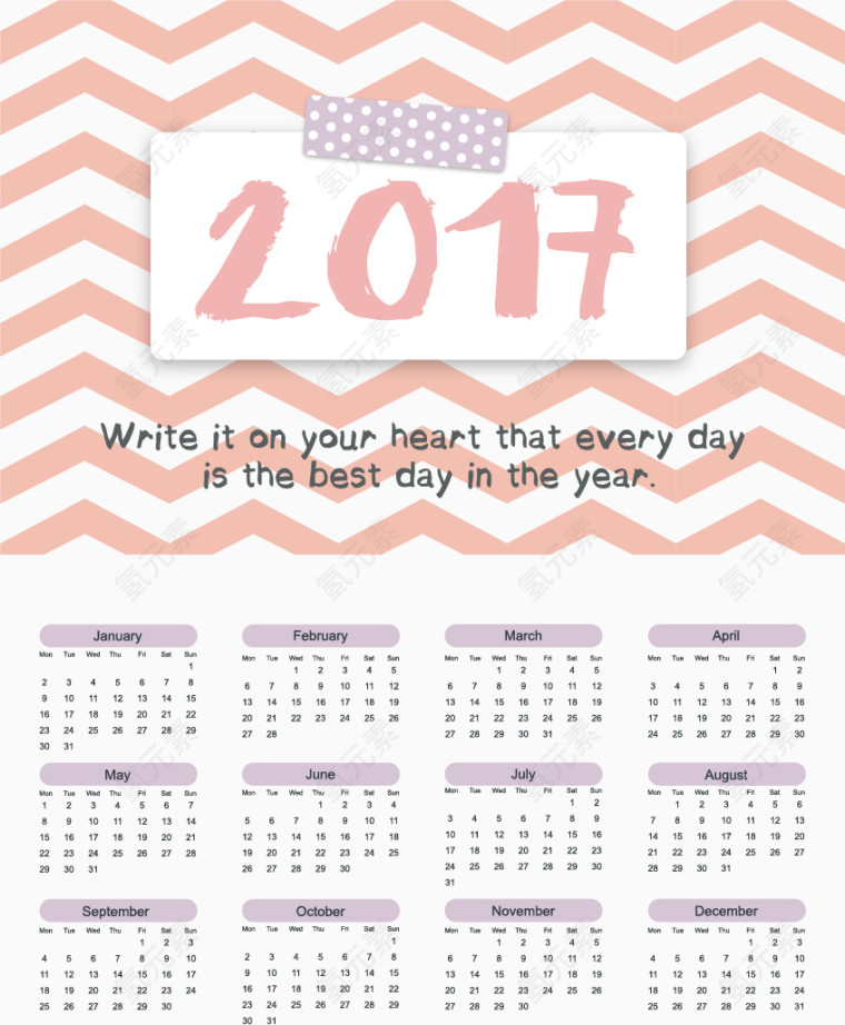 粉色波浪可爱新年日历