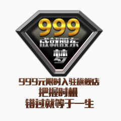 成就股东梦