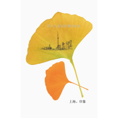 创意银杏叶上海故事