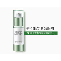 佰草集抗皱精华眼霜