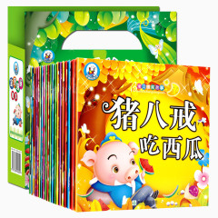 猪八戒吃西瓜儿童故事书