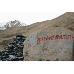 米拉山山口景点