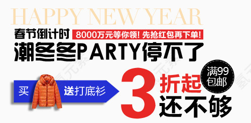 3折起淘宝字体排版