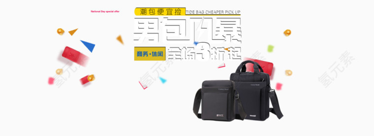 淘宝宣传banner