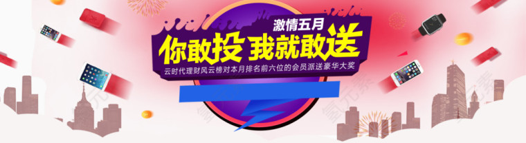 红包礼金大放送海报