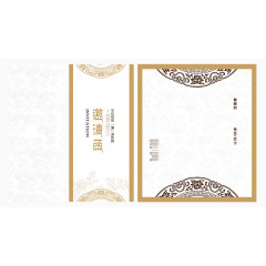 邀请函模板设计