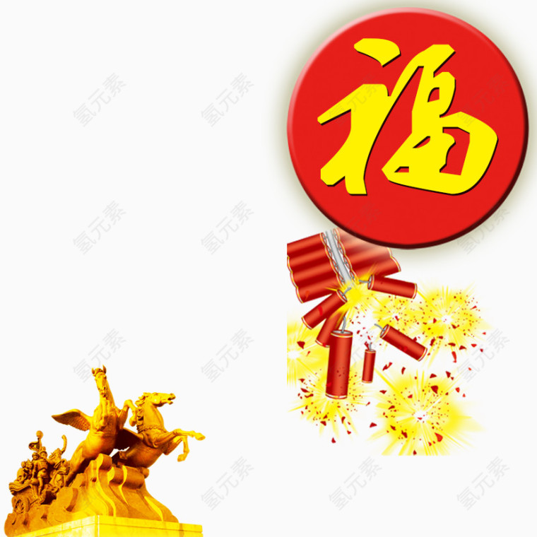 祝福中国