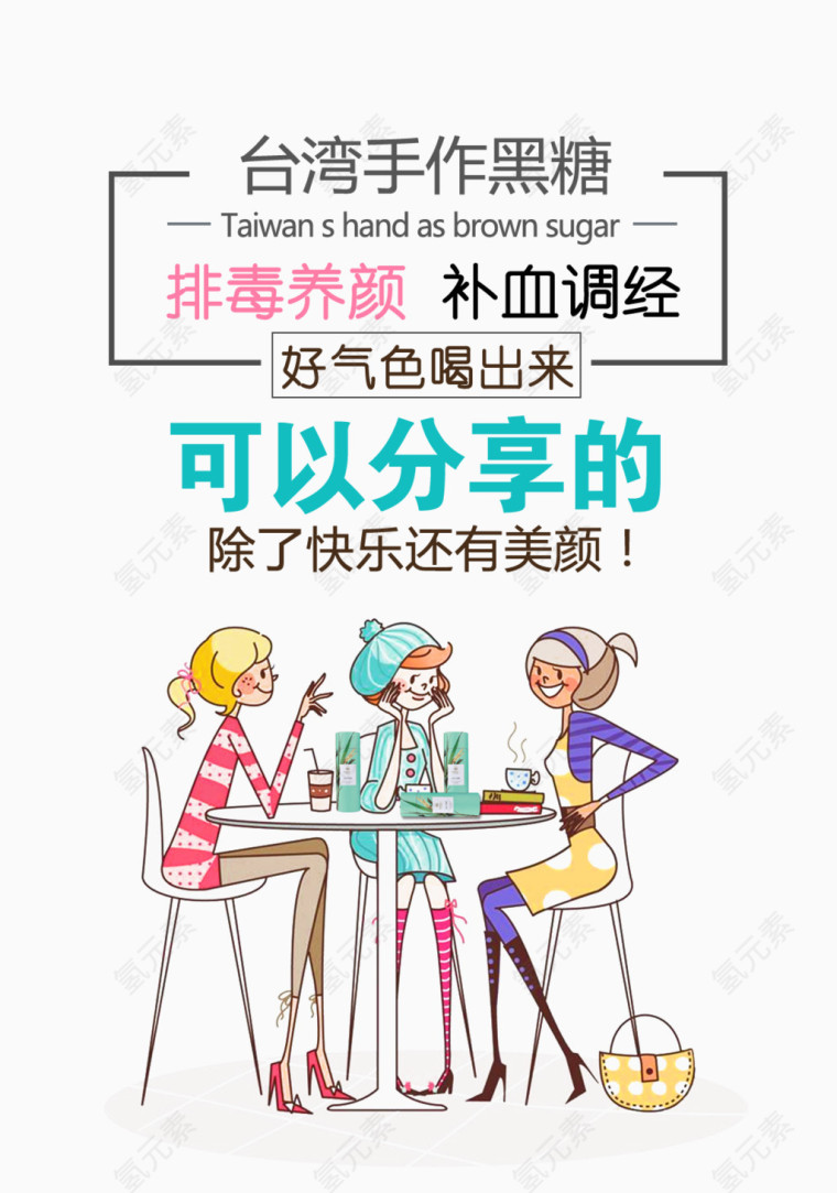 养生女人海报