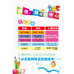 培训中心海报