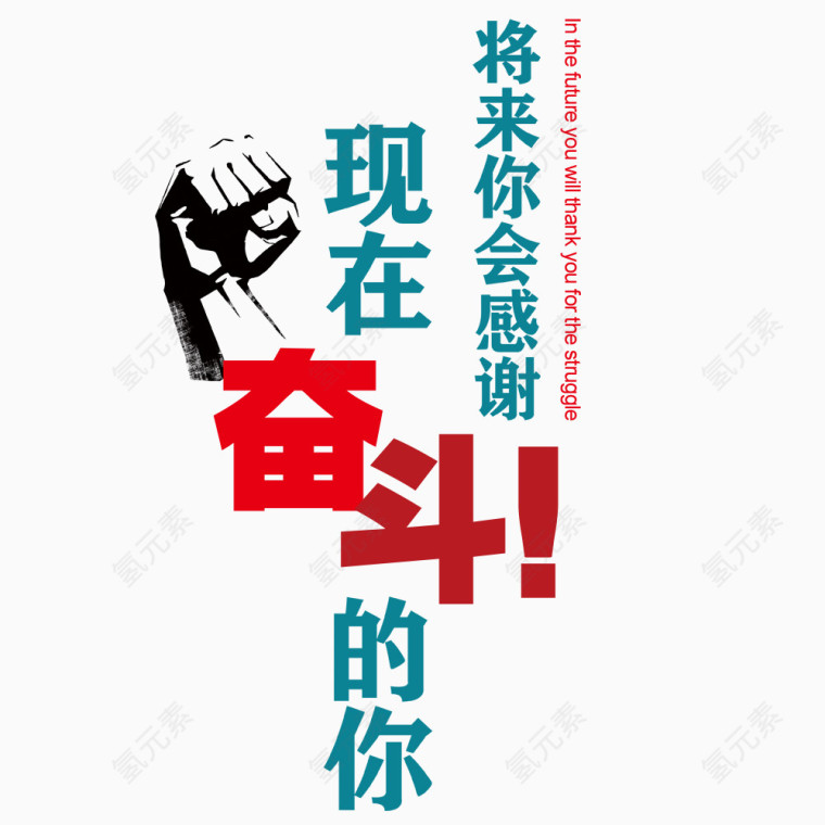 宣传标语