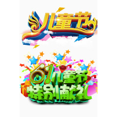 儿童节创意标题