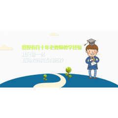 教育机构男孩图片